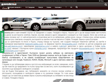 Tablet Screenshot of nvsystems.biz